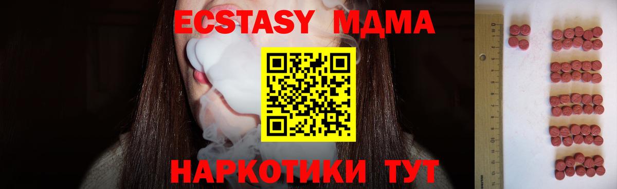 ЭКСТАЗИ 250 мг Сегежа