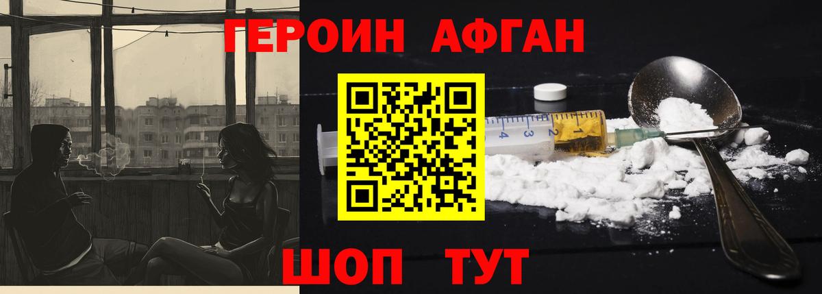 Героин Heroin Сегежа