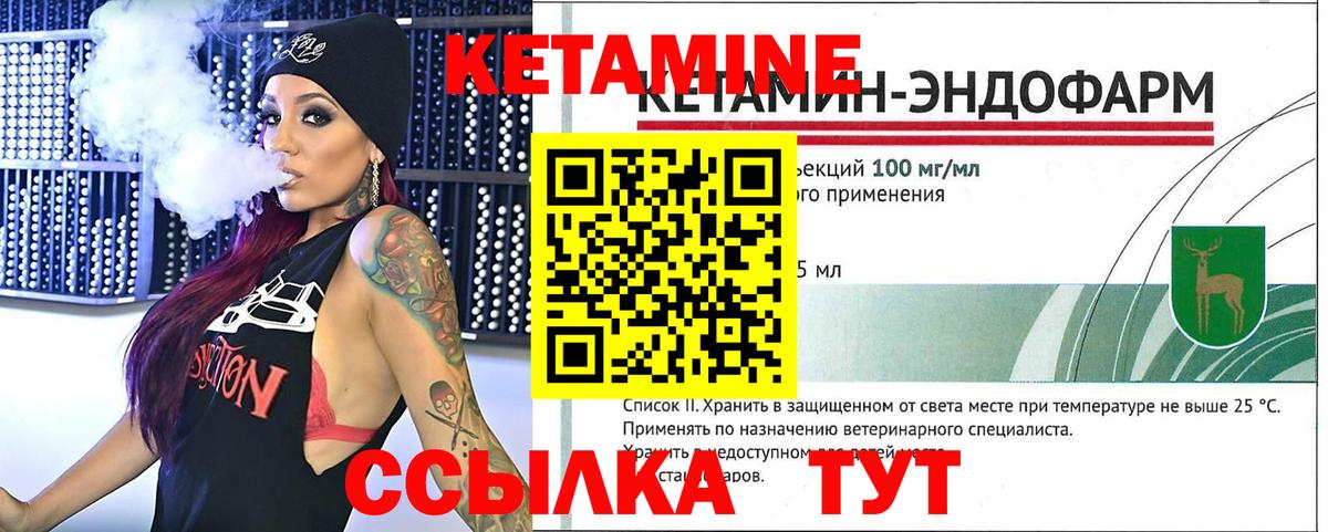 Кетамин VHQ  Вход с VPN  Кетамин ketamine  Сегежа 