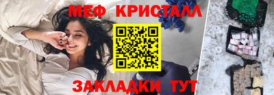 мефедрон мука Янаул