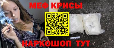 мефедрон мука Янаул