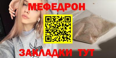 мефедрон мука Янаул