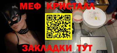 мефедрон мука Янаул