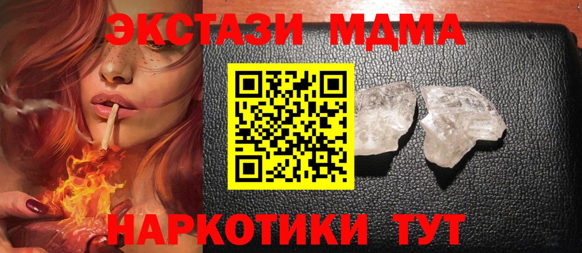 Сегежа  МДМА VHQ  Вход с VPN  МДМА crystal 