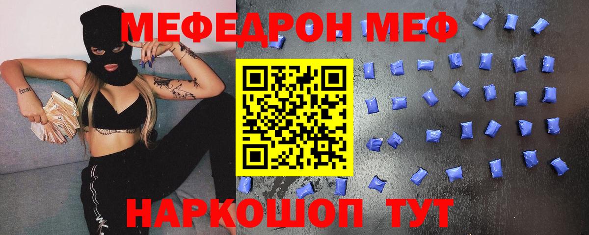 Мефедрон мука Сегежа