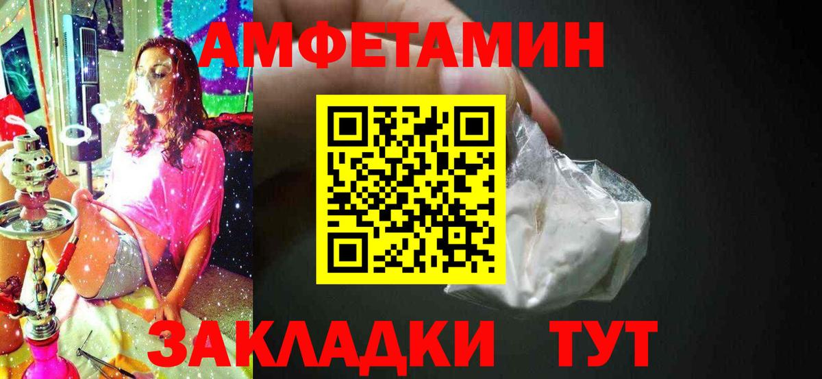 Первитин  МЕТАМФЕТАМИН винт  Вход с VPN  Сегежа 