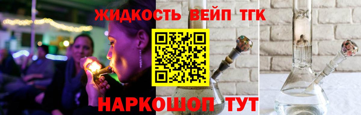 Сегежа  ТГК концентрат  ОМГ ОМГ рабочий сайт  Вход с VPN  ТГК вейп с тгк 